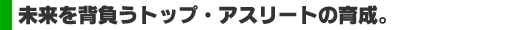 ������w�����g�b�v�E�A�X���[�g�̈琬